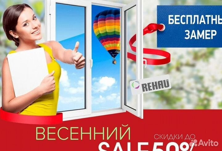 Балкон пвх