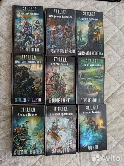Книги серии Сталкер (S.T.A.L.K.E.R.)