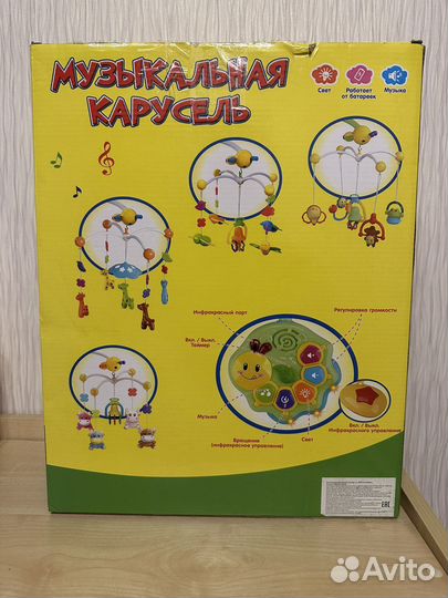 Мобиль на кроватку