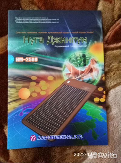 Матрас медицинский nuga best