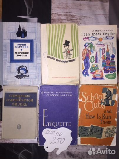 Английский для школ и вузов.1950 г - 1980г 70 книг