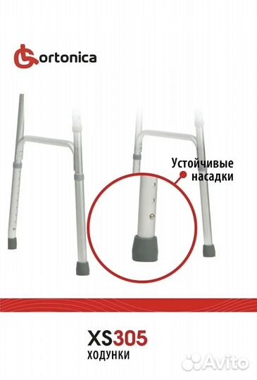 Ходунки шагающие для взрослых