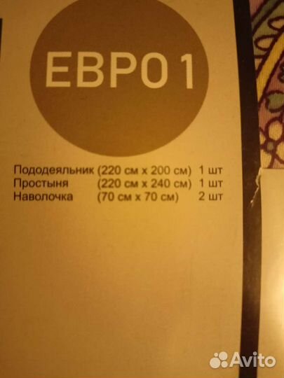 Комплект постельного белья сатин евро