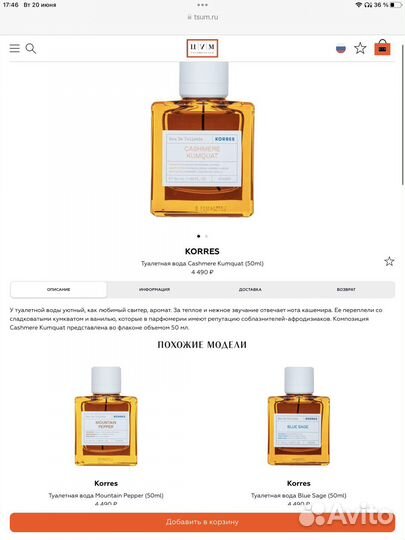 Korres парфюм, крем для рук, гель для душа новое