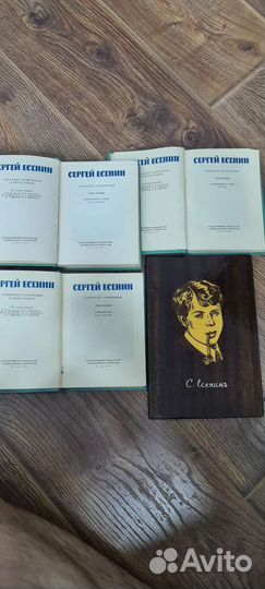 3 тома Сергей Есенин собрание сочинений