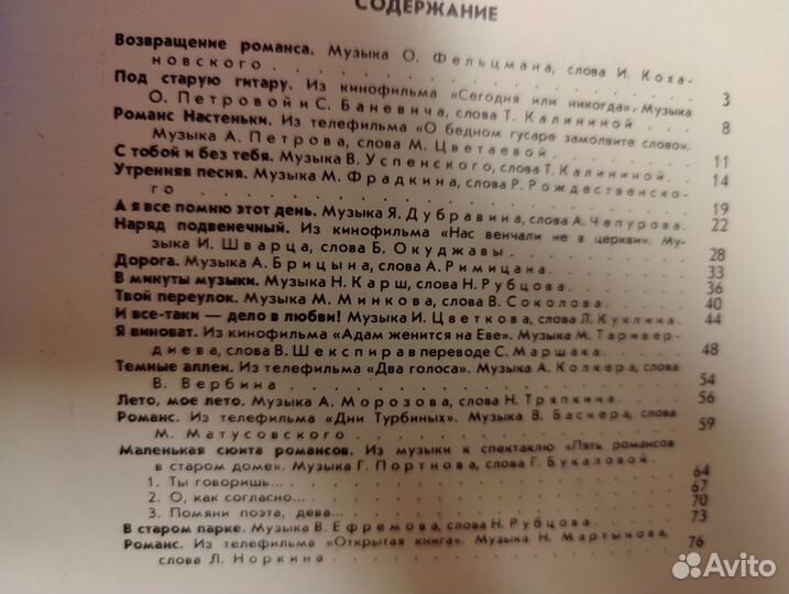 Песни и романсы под гитару и фортепиано