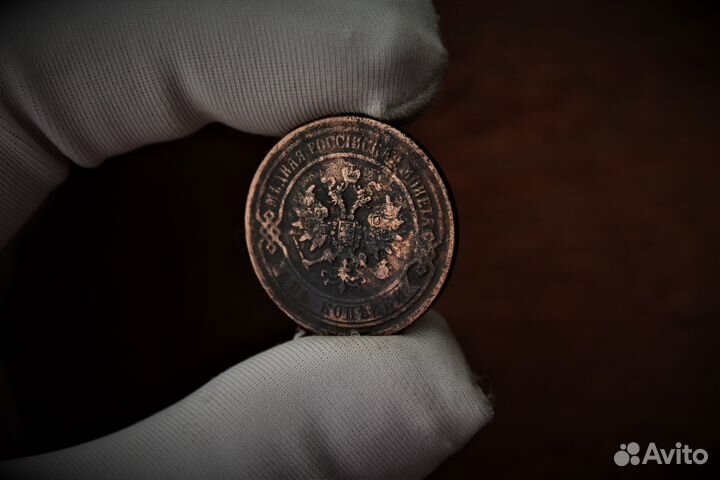 3 Копейки 1869 Александр II в Твери