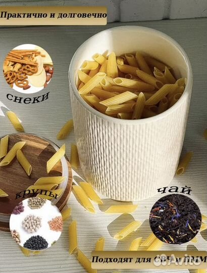 Банка для сыпучих продуктов