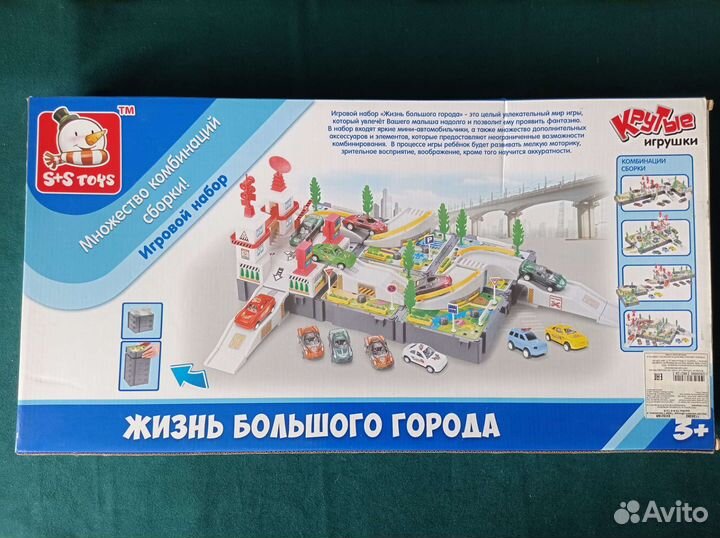 Игровой набор для мальчика