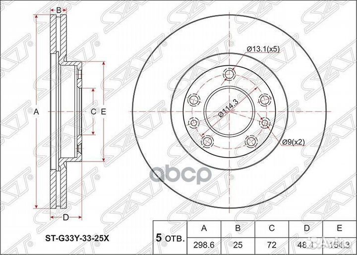 Диск тормозной перед mazda 6 07- ST-G33Y-33-25X