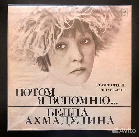 Ахмадулина, Ахматова, Мандельштам, Пастернак и др