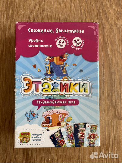 Этажики Банда умников