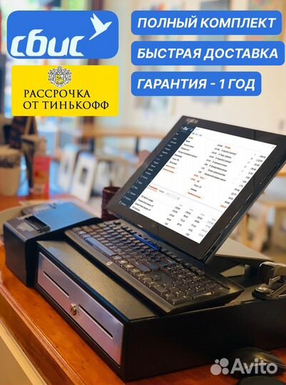 Сбис автоматизация магазина