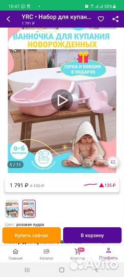 Продам ванну детскую в идеальном состоянии
