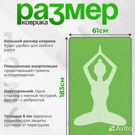 Спортивный коврик для йоги и фитнеса