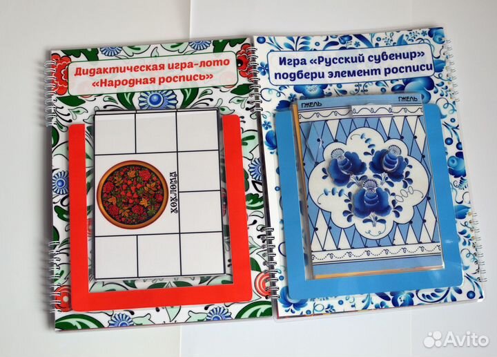 Лэпбук Россия росписная. Хохлома, Гжель, Городец