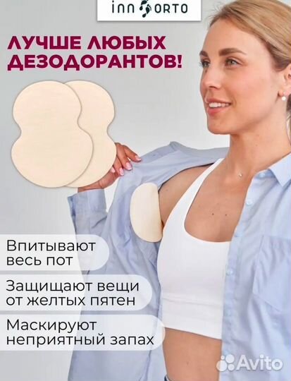 Вкладыши от пота, М, 290 шт