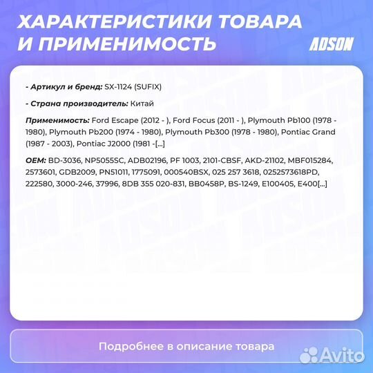 Колодки тормозные дисковые перед прав/лев LCV