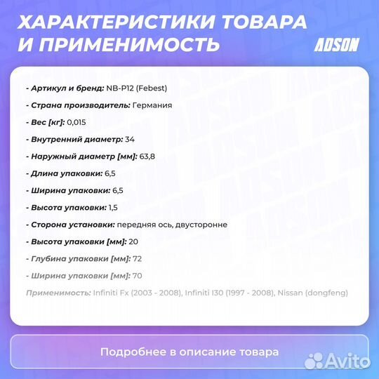 Подшипник амортизационной опоры перед прав/лев