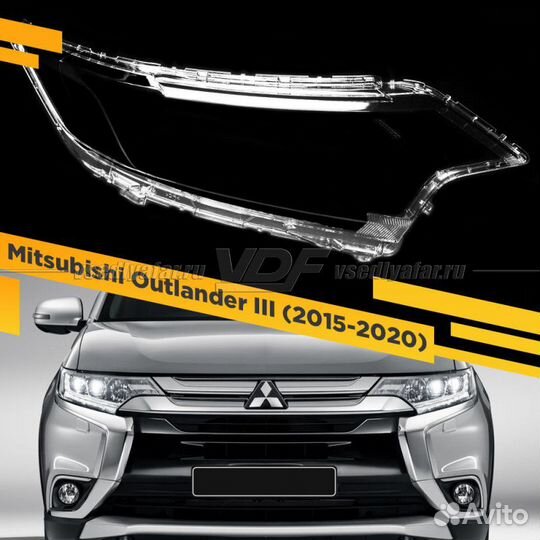 Стекло для фары Mitsubishi Outlander III (2015-202