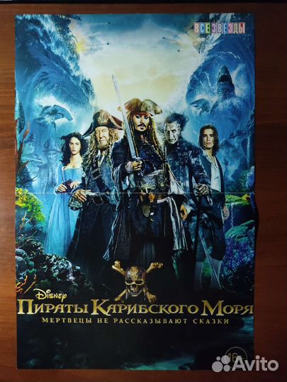 Плакаты/постеры по фильмам и сериалам