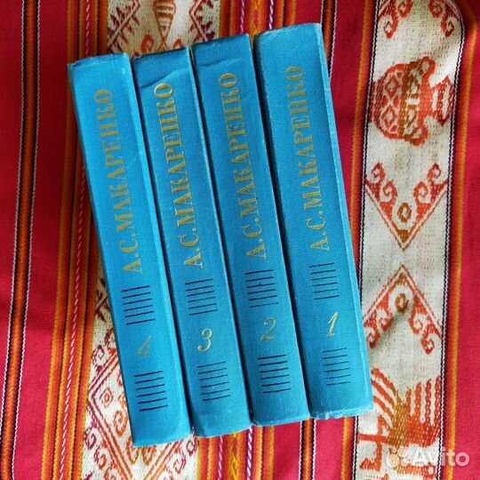 Макаренко А.С., Собрание сочинений в 4 томах