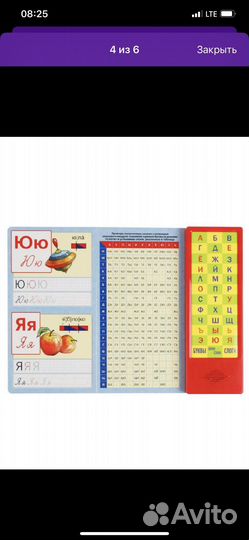 Азбука музыкальная