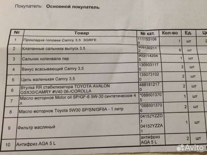 Двигатель 2gr-fe