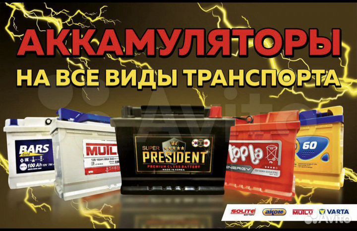 Аккумулятор на Мерседес/Ауди/Бмв/Порше с установко