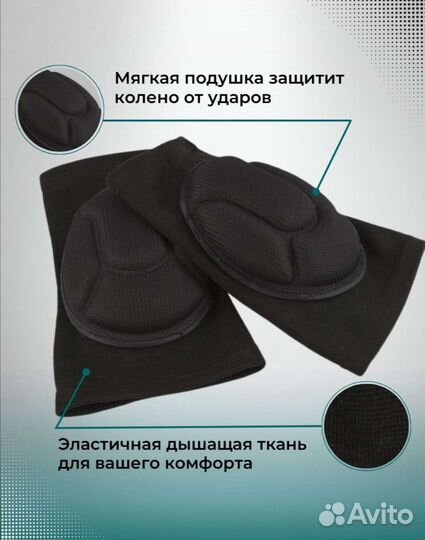 Наколенники спортивные для танцев новые 2 шт