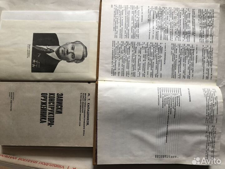 Книги для военной подготовки