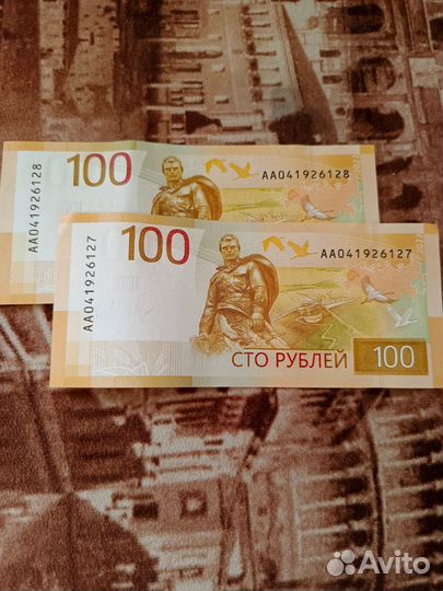 Купюра, серия аа