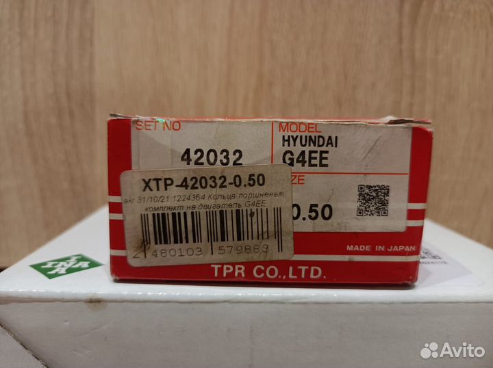 Кольца поршневые hyundai/KIA двигатель G4EE