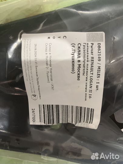 Рычаг подвески renault logan 2