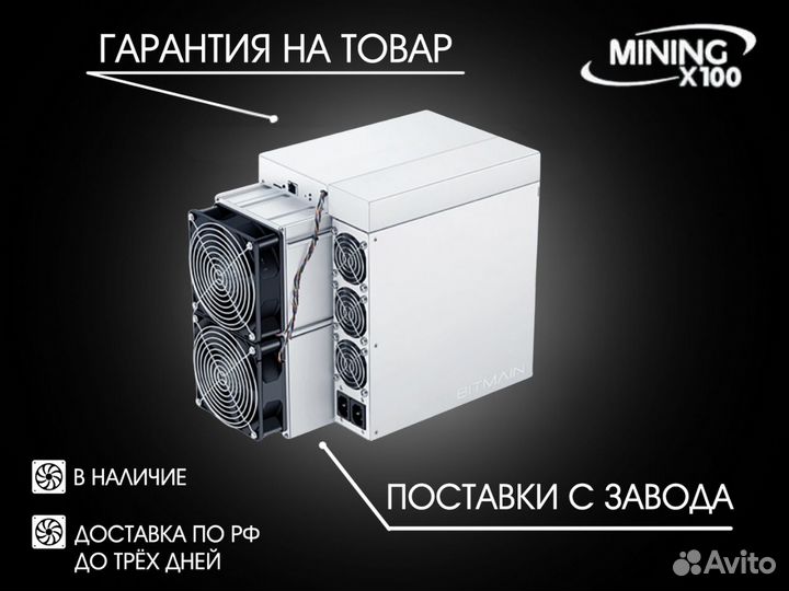 Asic Antminer S19pro-A 92t (В наличии)