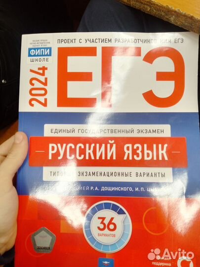 Егэ 2024 цыбулько русский язык
