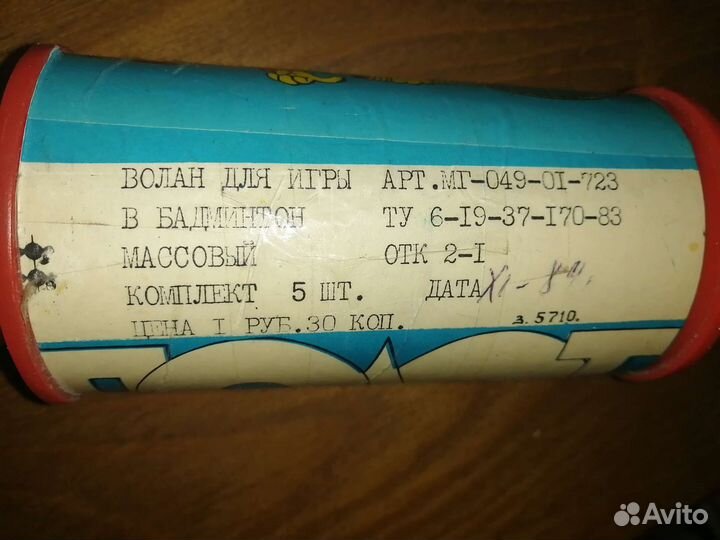 Футляр с воланами для бадминтона, СССР