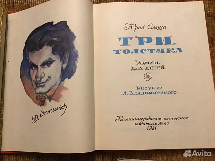 Детские книги СССР