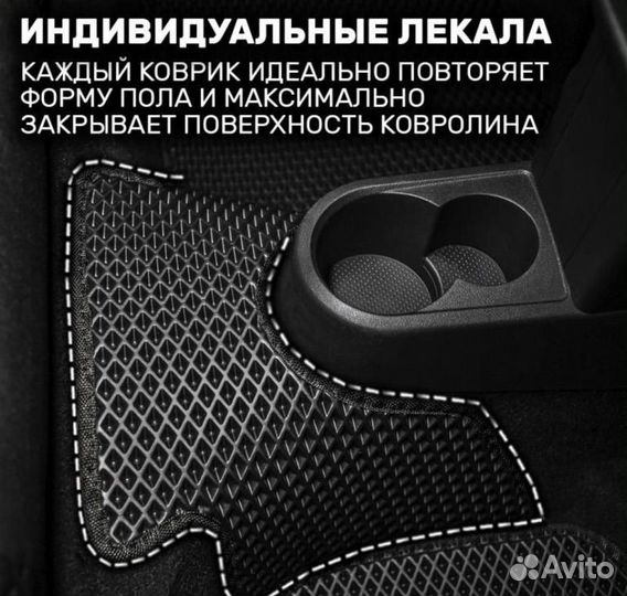 Коврики ева 3D с бортиками