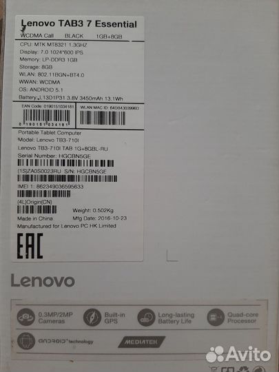 Планшет Lenovo TAB3 7 Essential