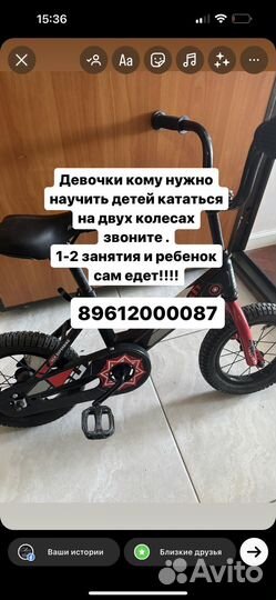 Велосипед бу детский