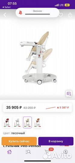 Стульчик для кормления Peg-Perego Tatamia Follow