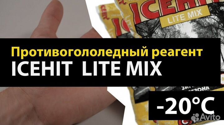 Противогололедный реагент