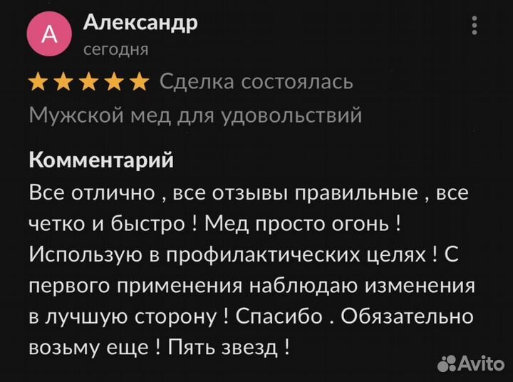 Золотой чудо-мед восстановление потенции без усили