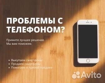 Ремонт телефонов iPhone