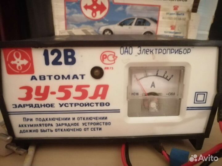 Зарядное устройство 