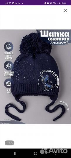 Шапка для девочки