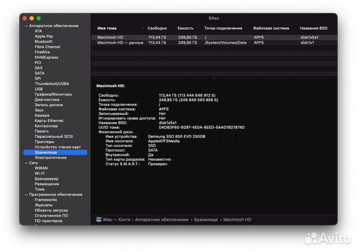 Apple iMac 21.5 late 2012