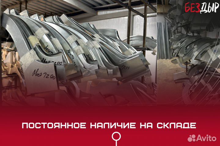 Кузовная арка Chevrolet Aveo T200 правая