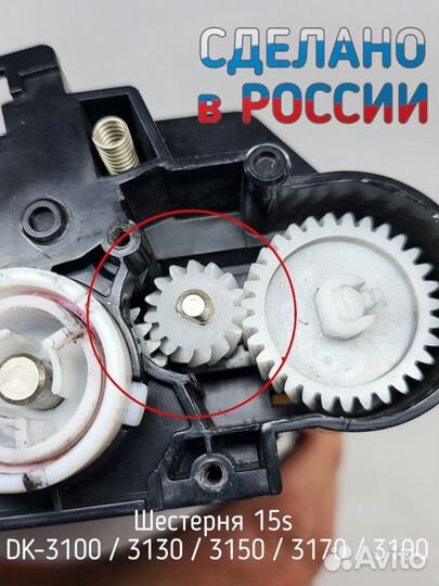 Шестерни вала очистки Kyocera DK-3130 DK-3170 5шт